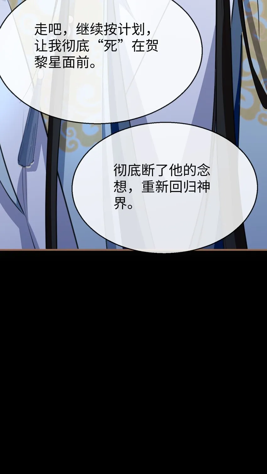 第40话 断了他的念想 第47页
