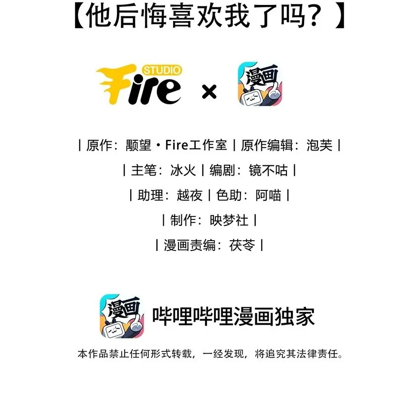 第40话 断了他的念想 第50页