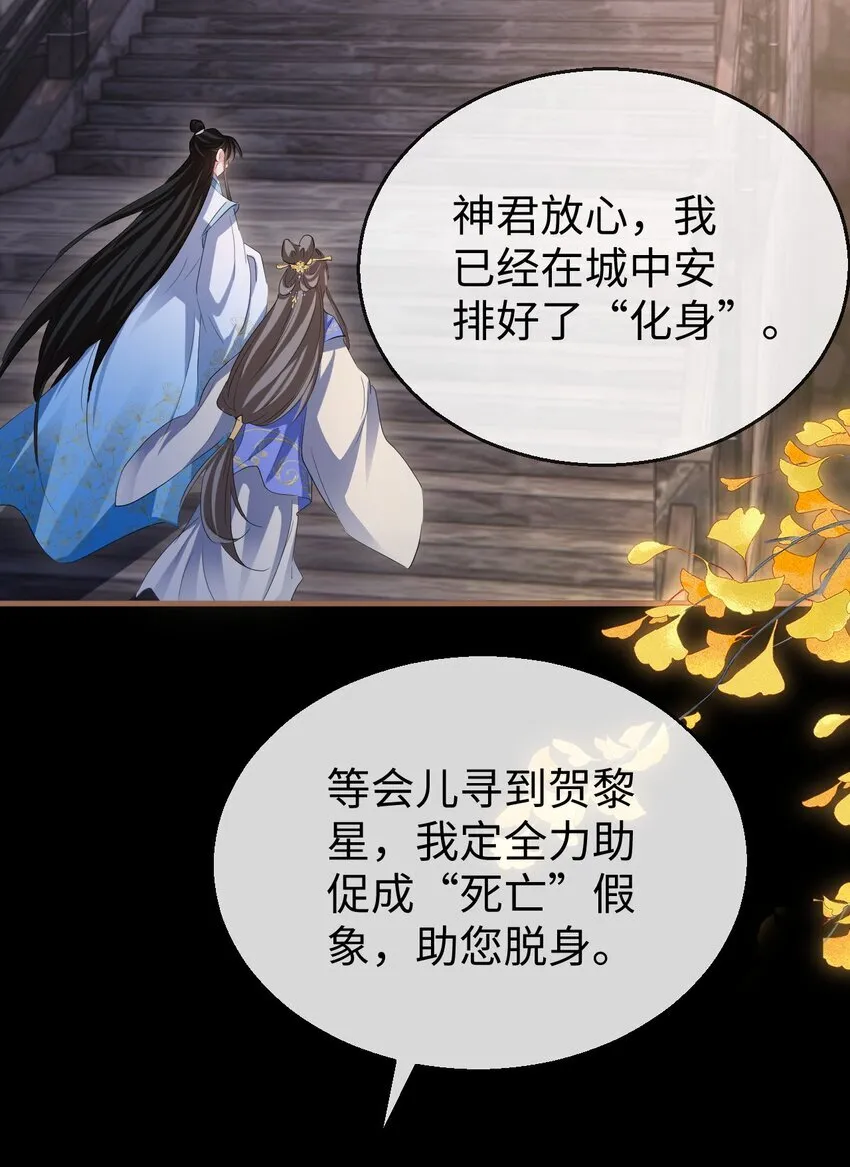 第41话 他后悔喜欢我了吗？ 第4页