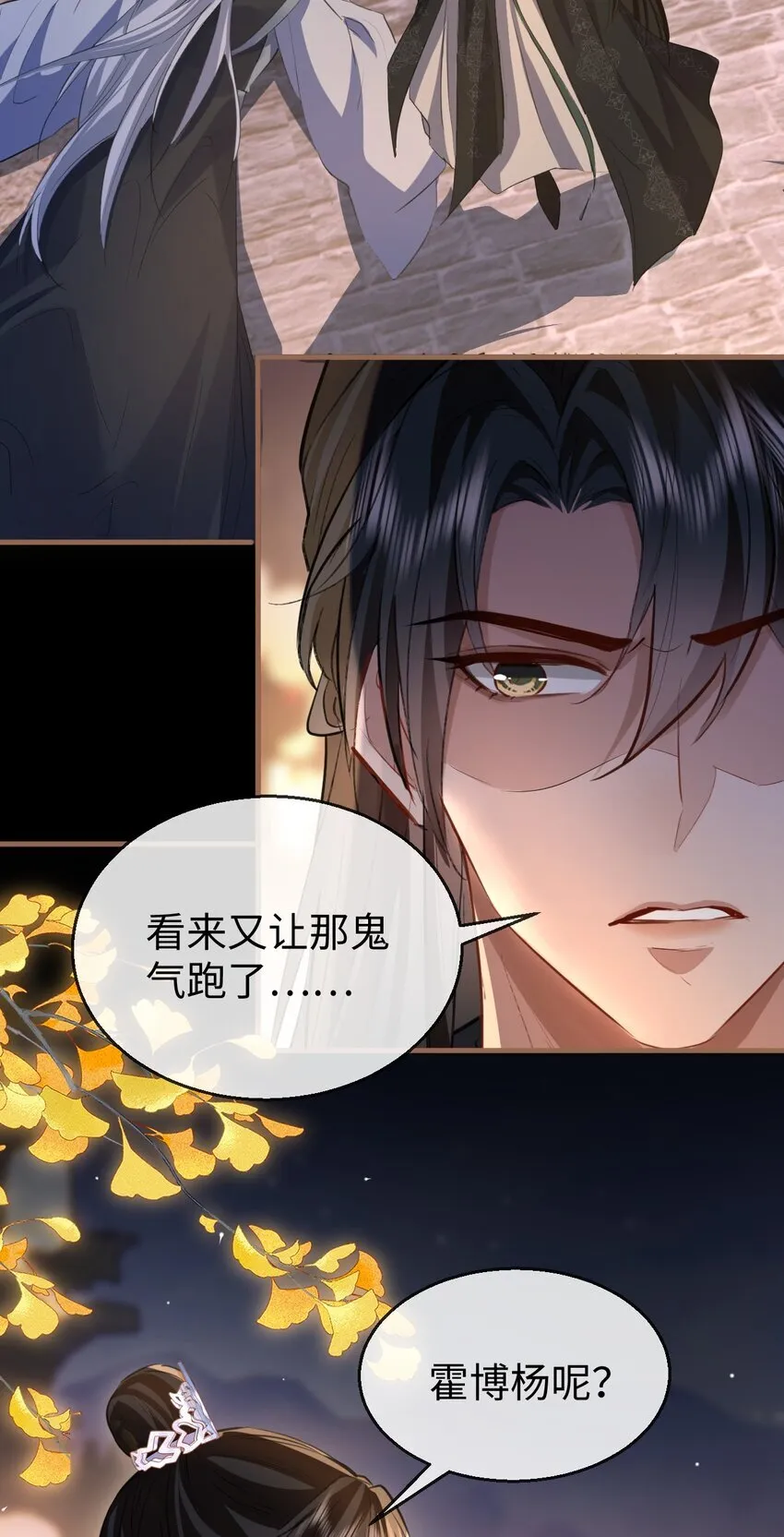 第41话 他后悔喜欢我了吗？ 第8页