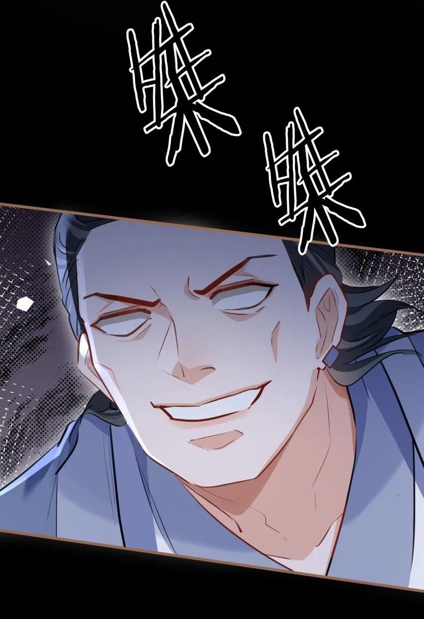 第41话 他后悔喜欢我了吗？ 第12页