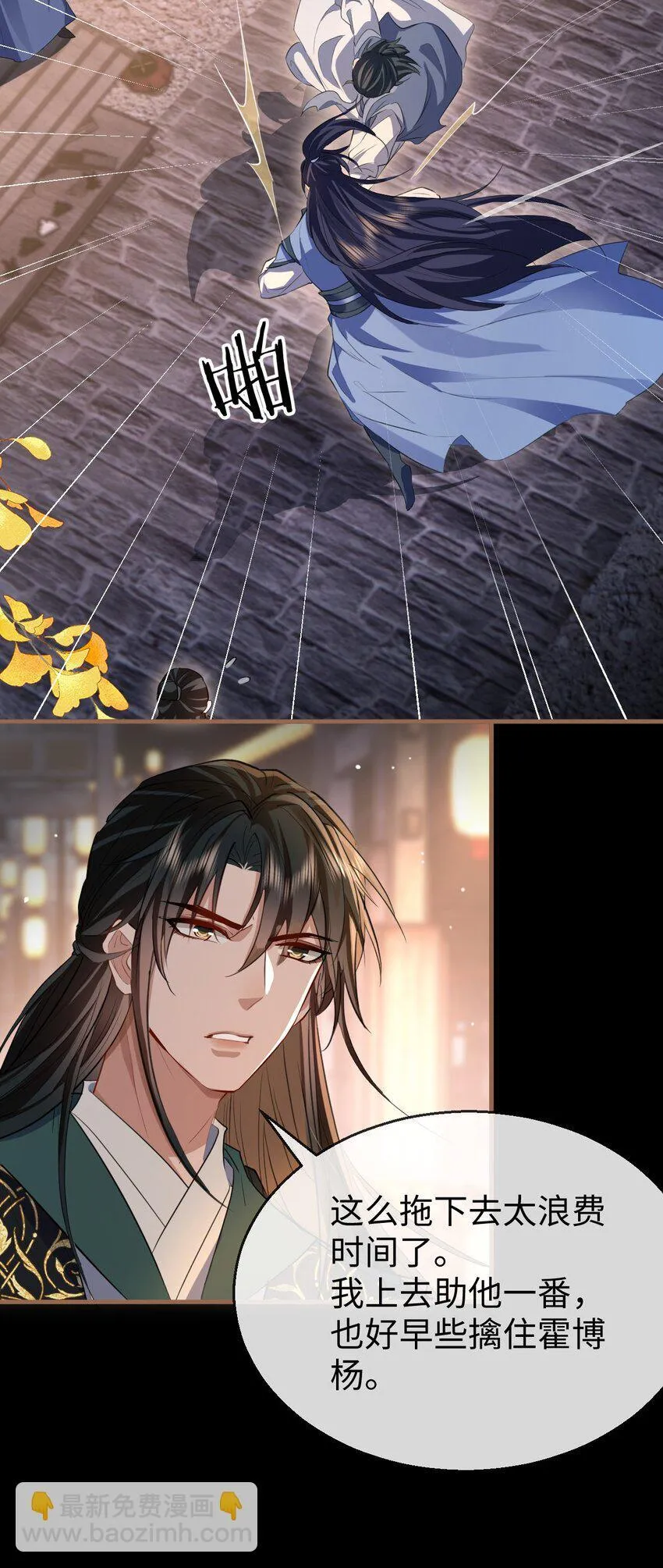 第41话 他后悔喜欢我了吗？ 第17页