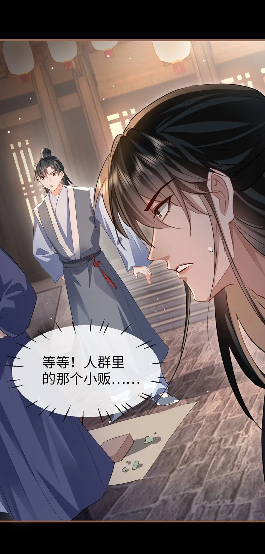 第41话 他后悔喜欢我了吗？ 第18页
