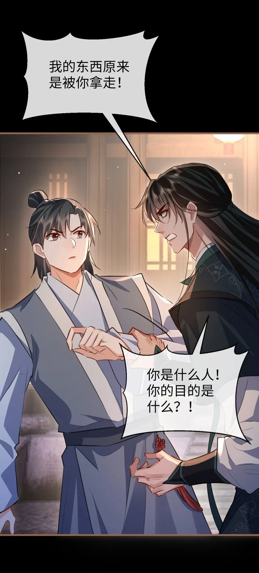 第41话 他后悔喜欢我了吗？ 第19页