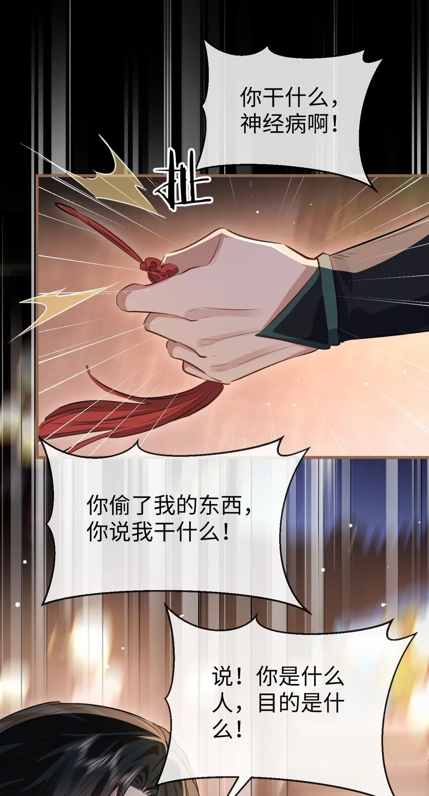 第41话 他后悔喜欢我了吗？ 第21页