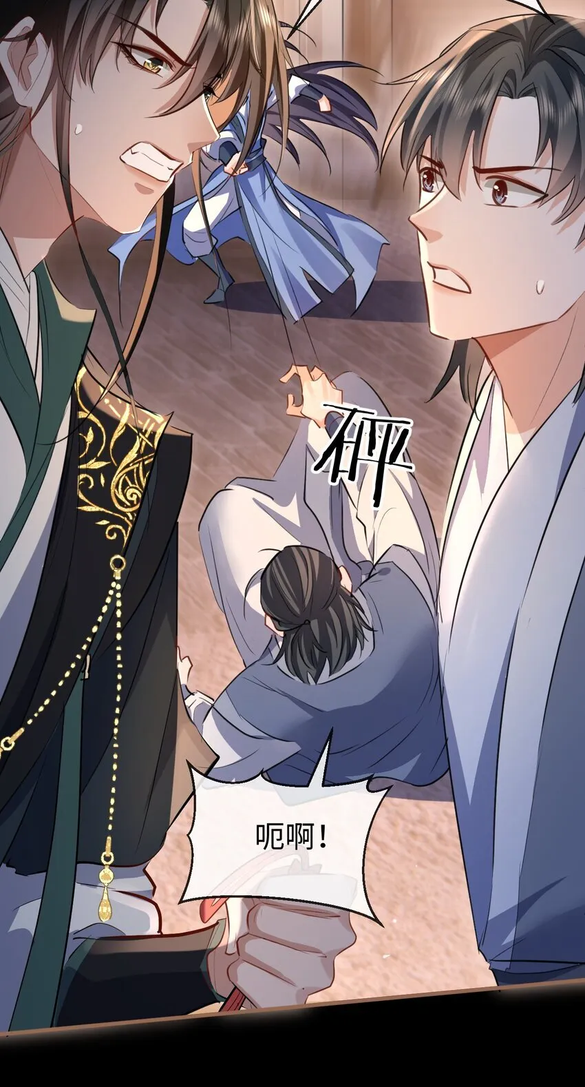 第41话 他后悔喜欢我了吗？ 第22页