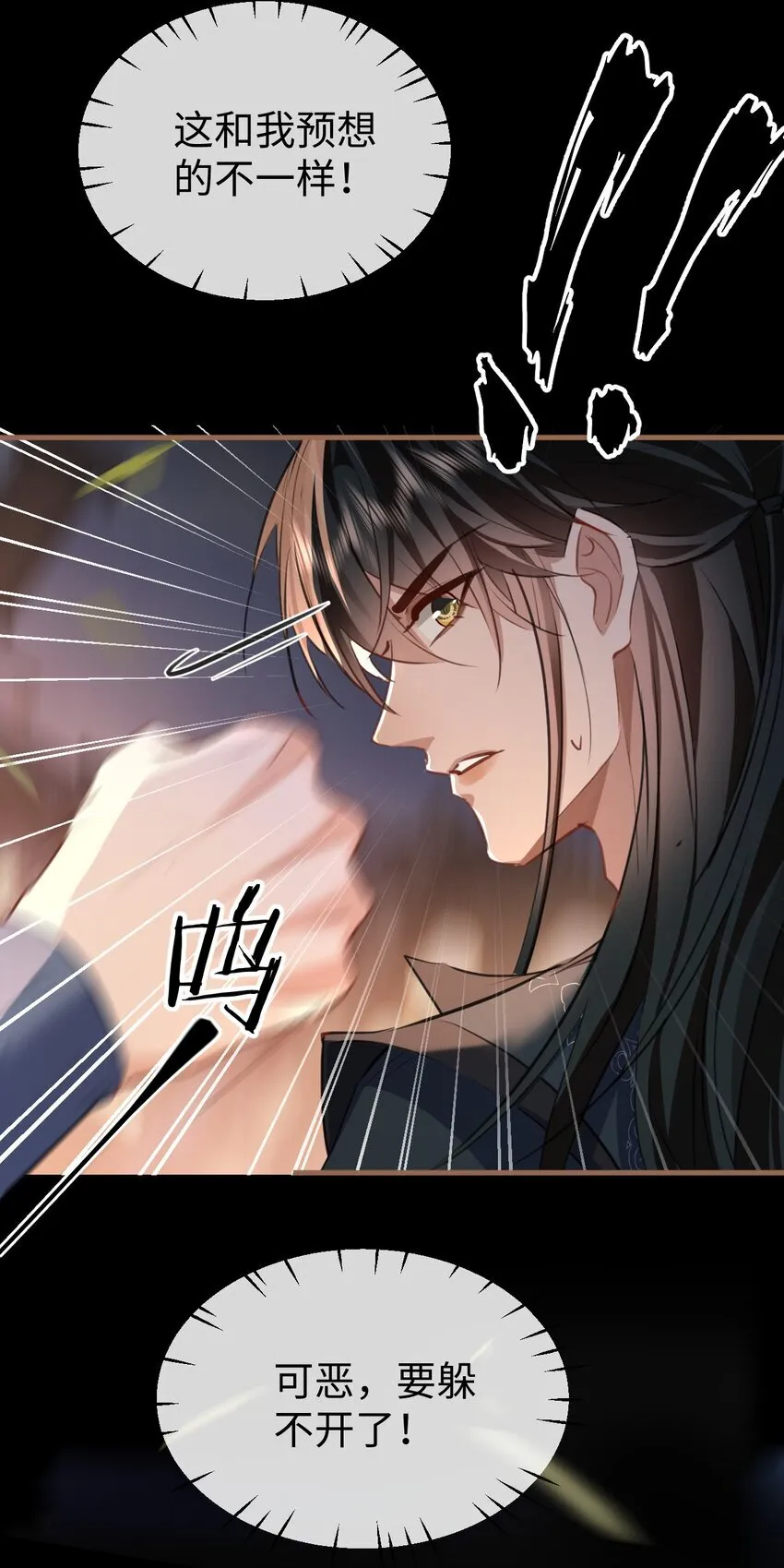 第41话 他后悔喜欢我了吗？ 第27页