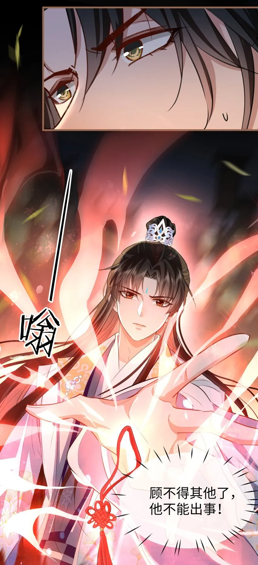 第41话 他后悔喜欢我了吗？ 第28页