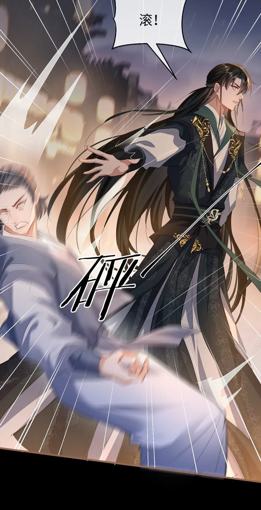 第41话 他后悔喜欢我了吗？ 第37页