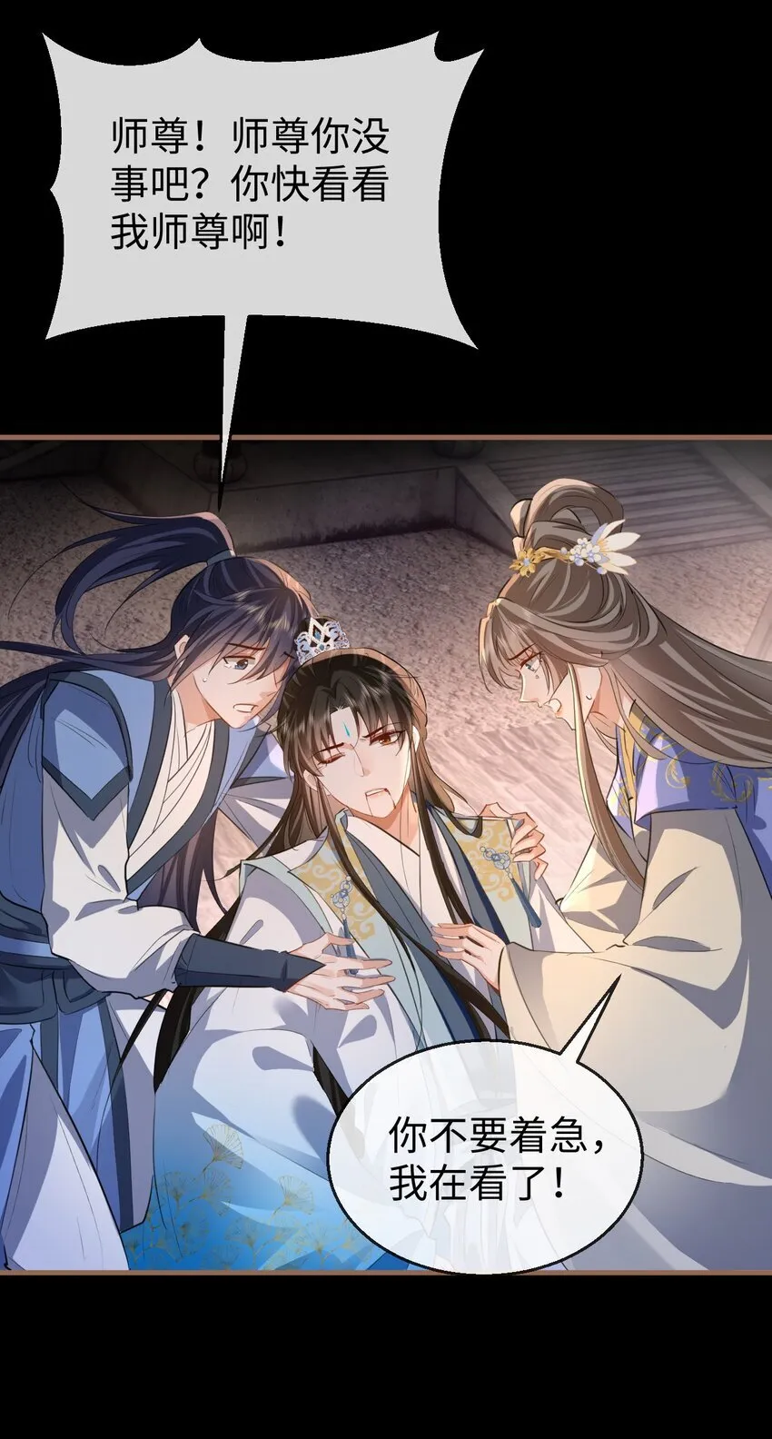 第41话 他后悔喜欢我了吗？ 第39页