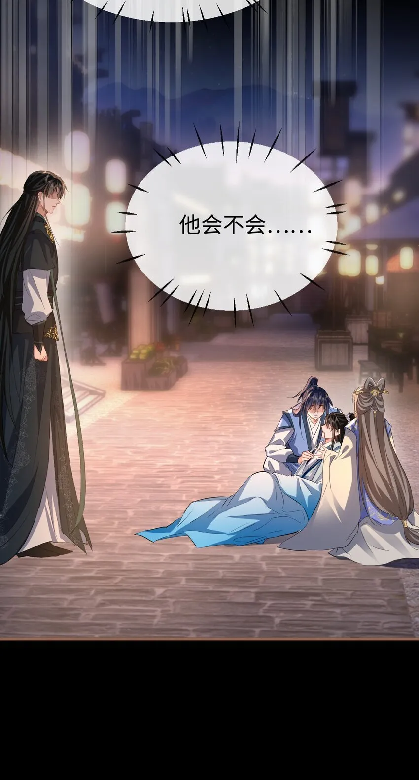 第41话 他后悔喜欢我了吗？ 第41页
