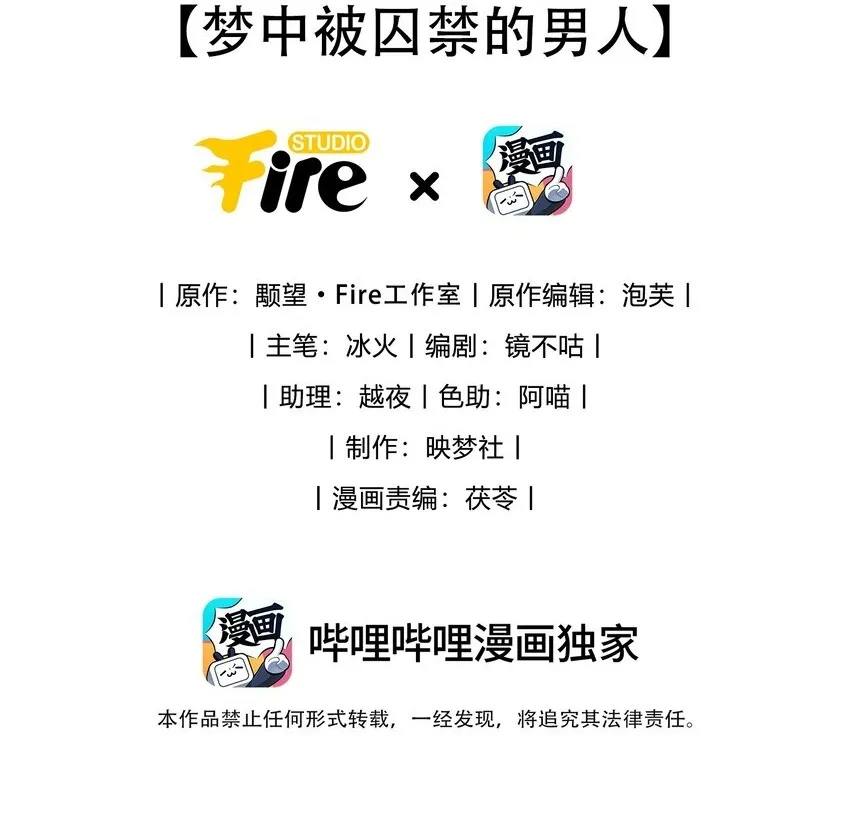 第41话 他后悔喜欢我了吗？ 第47页