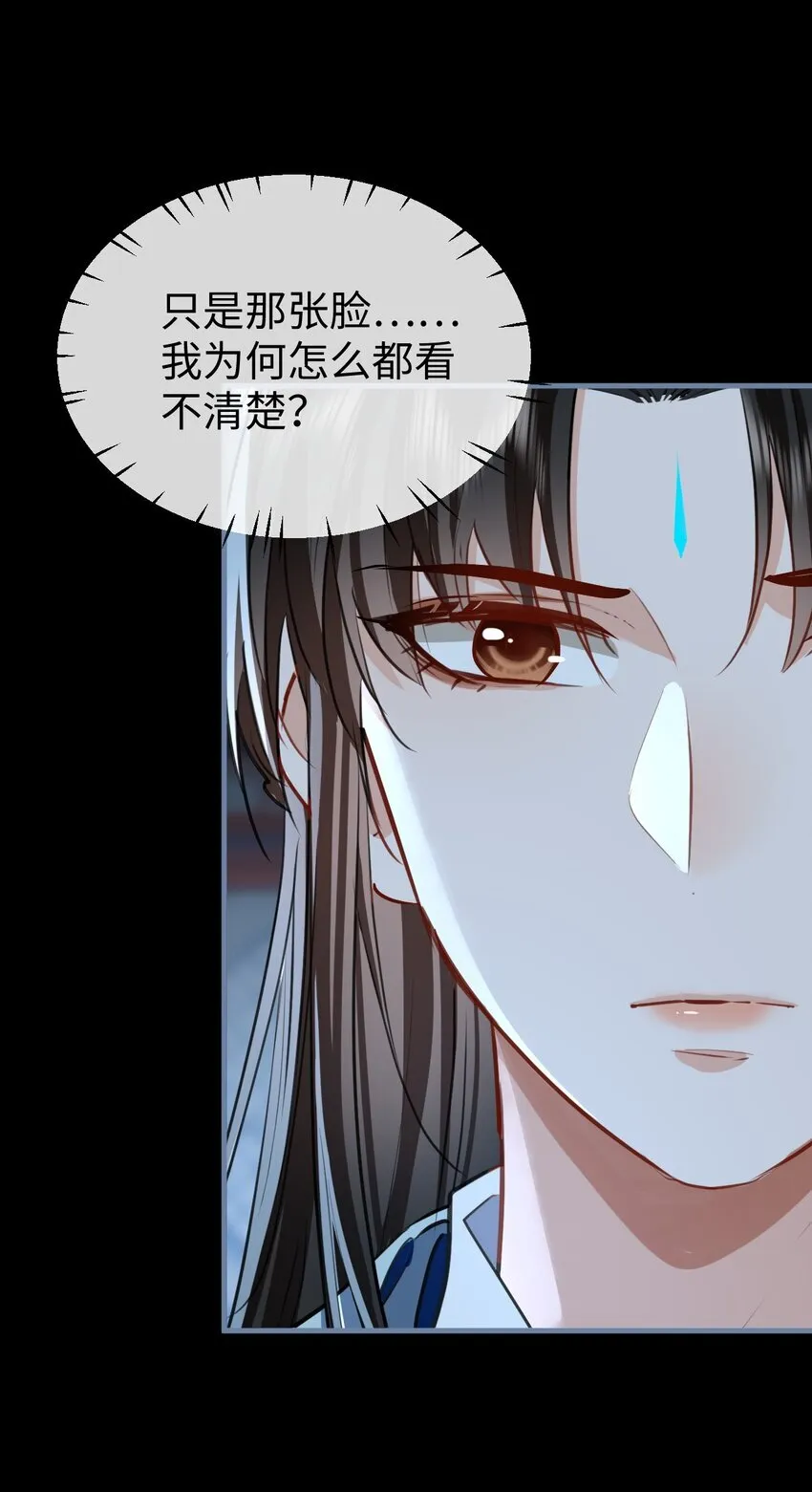 第42话 梦中被囚禁的男人 第18页