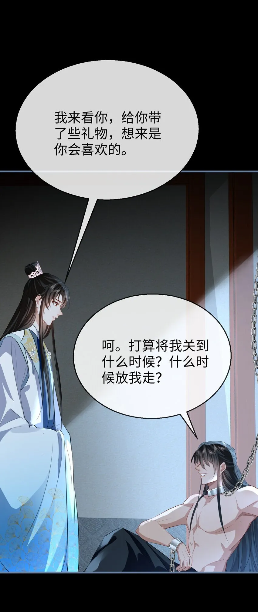 第42话 梦中被囚禁的男人 第22页