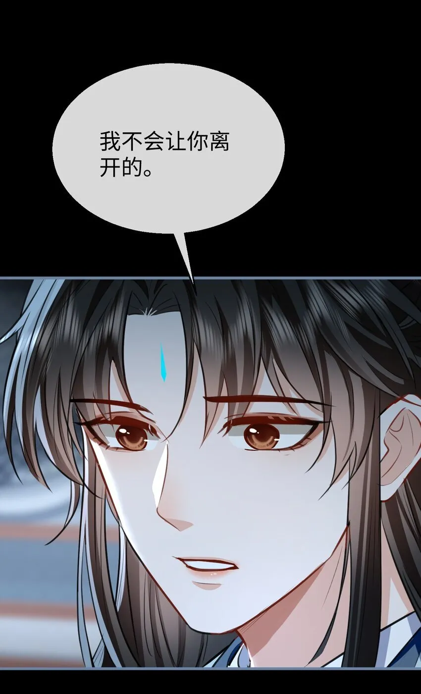 第42话 梦中被囚禁的男人 第23页