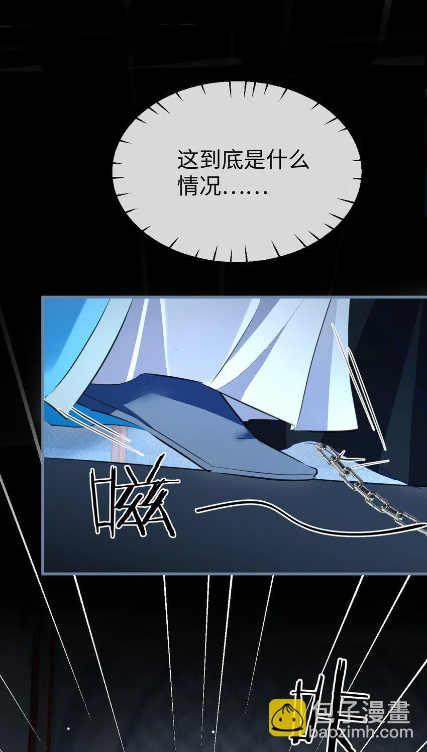 第42话 梦中被囚禁的男人 第26页
