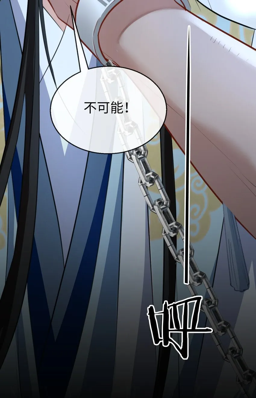 第42话 梦中被囚禁的男人 第29页
