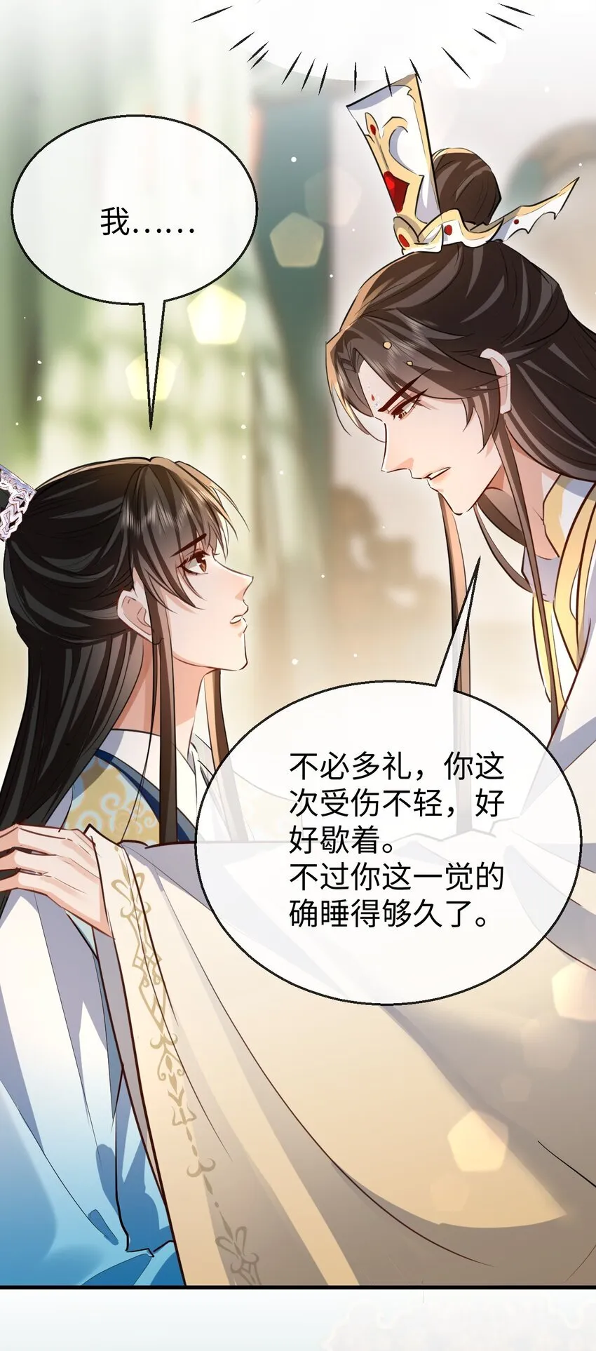 第42话 梦中被囚禁的男人 第34页