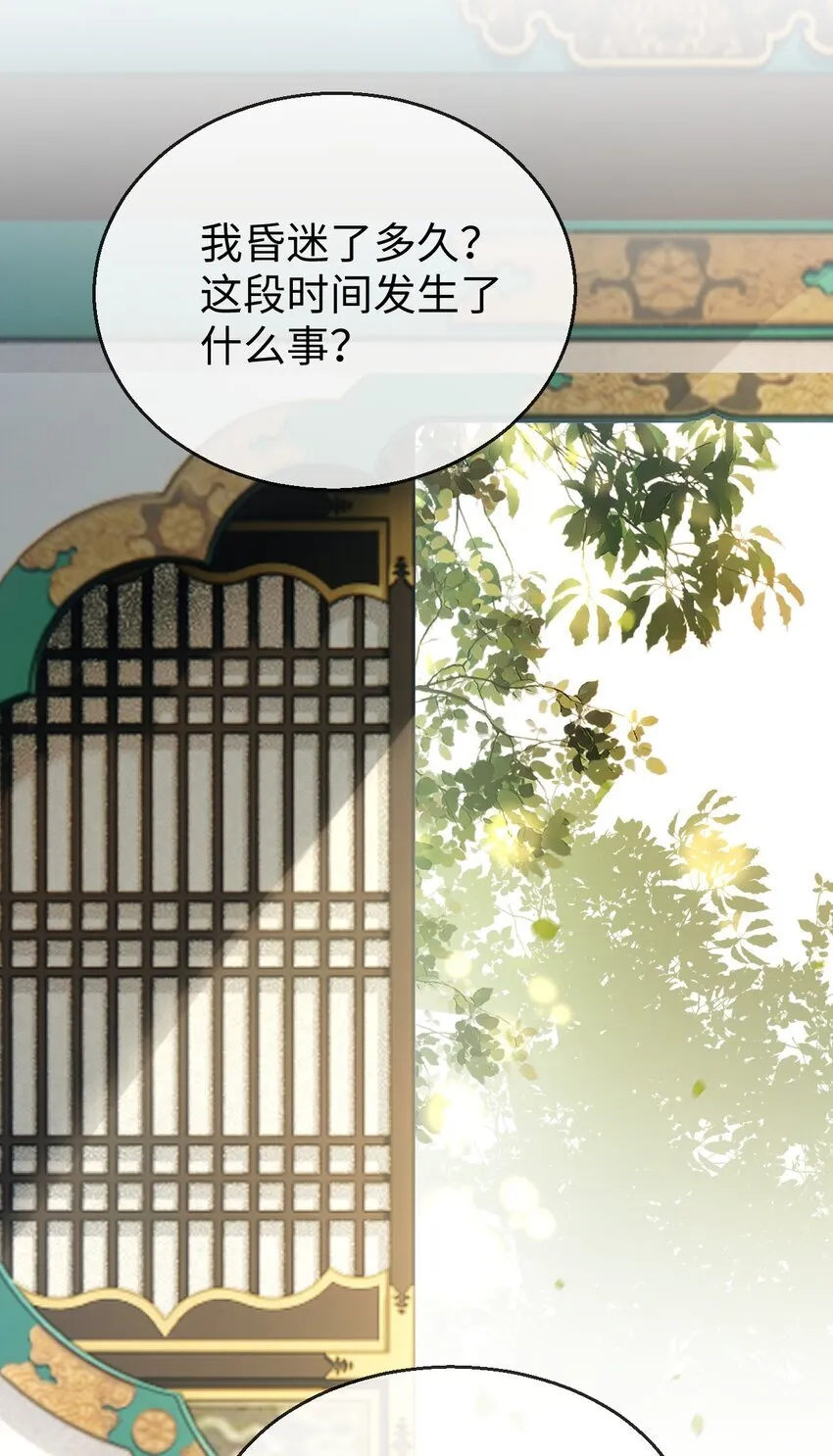 第42话 梦中被囚禁的男人 第35页