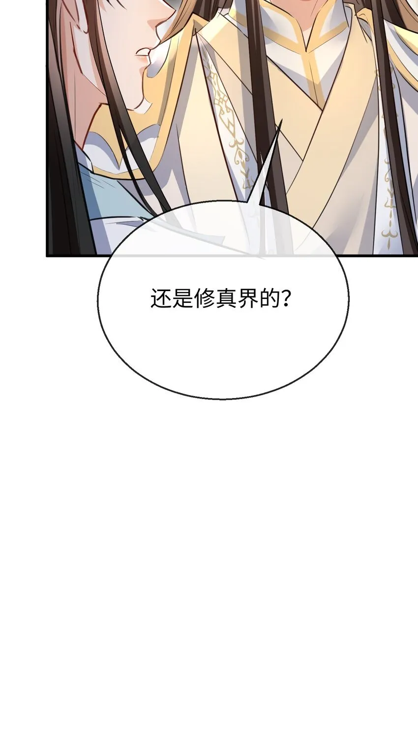 第42话 梦中被囚禁的男人 第37页