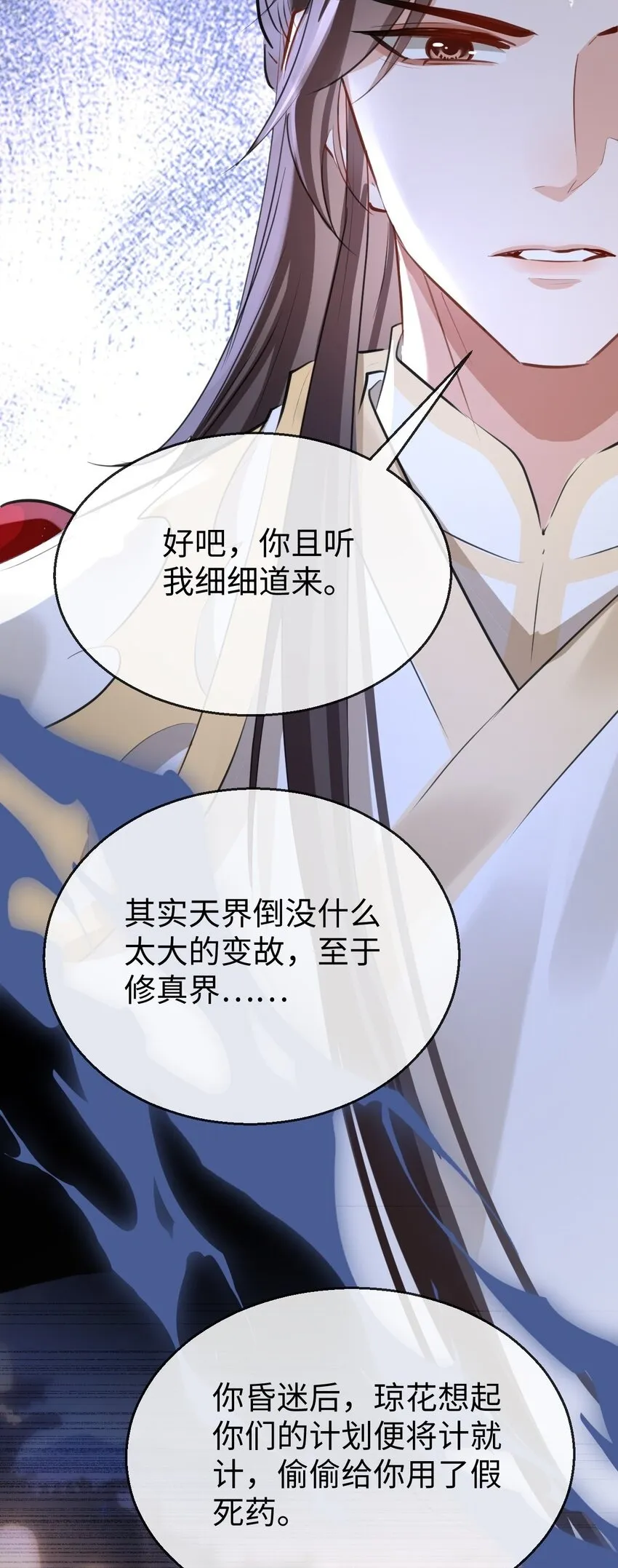 第42话 梦中被囚禁的男人 第39页