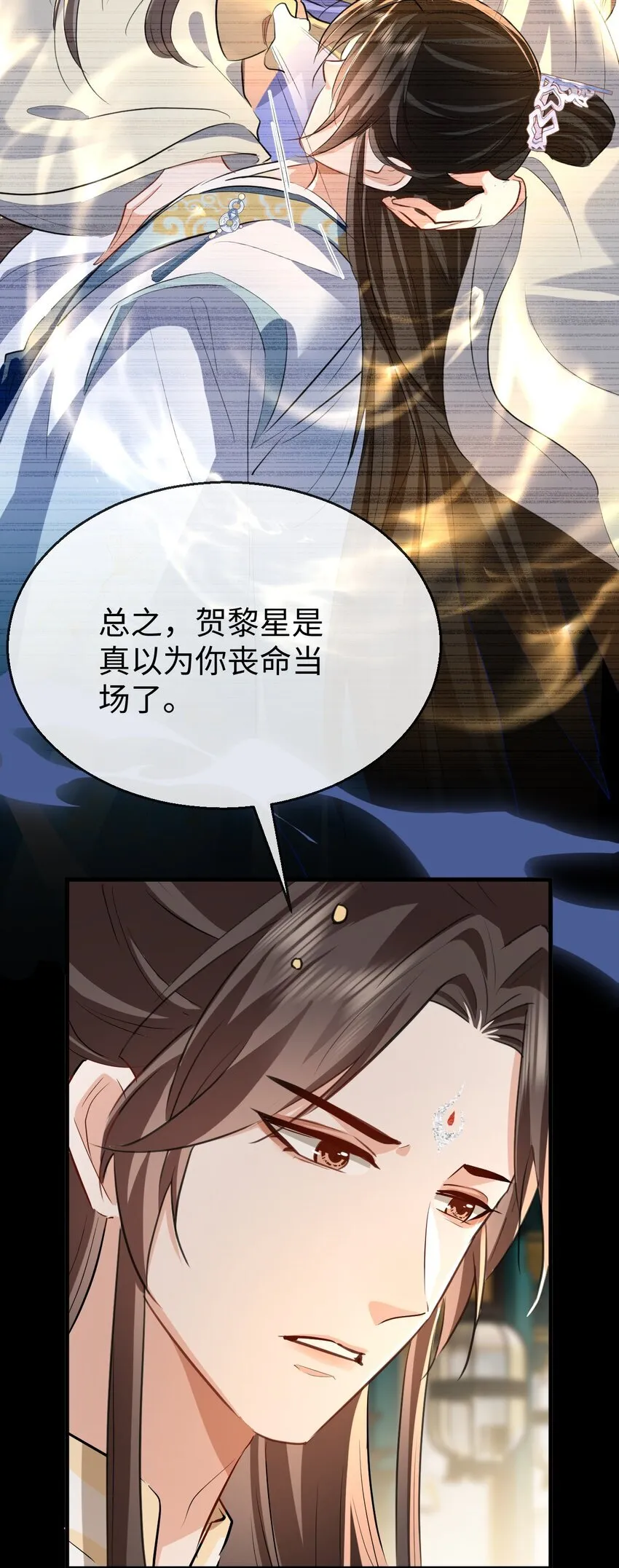第42话 梦中被囚禁的男人 第42页