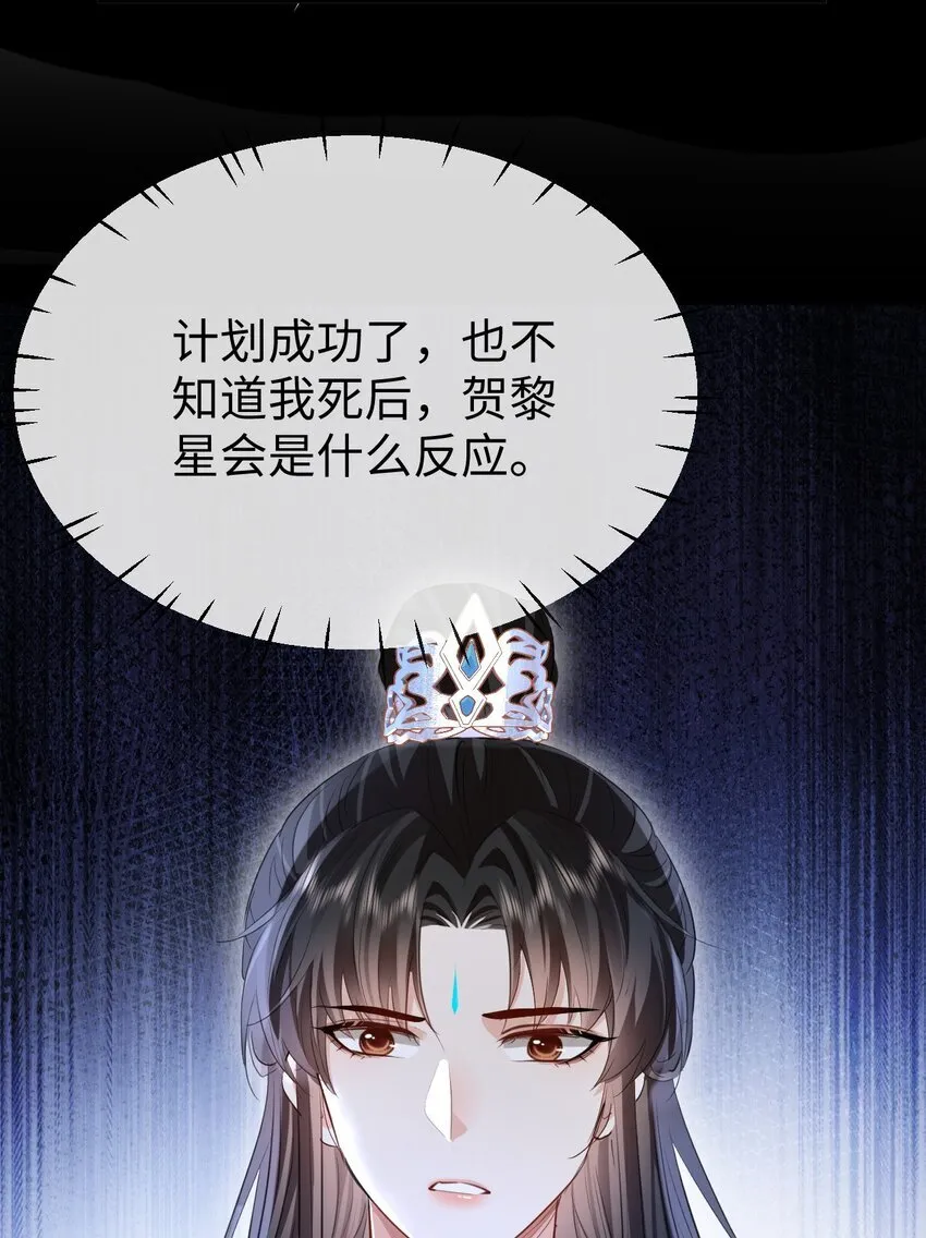 第42话 梦中被囚禁的男人 第43页