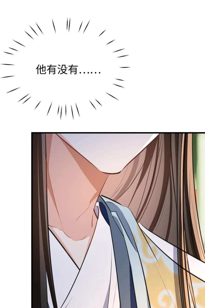 第42话 梦中被囚禁的男人 第45页