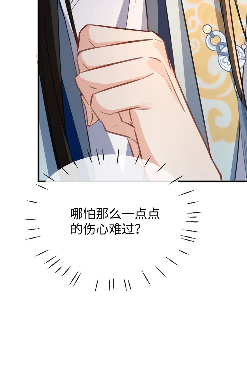 第42话 梦中被囚禁的男人 第46页