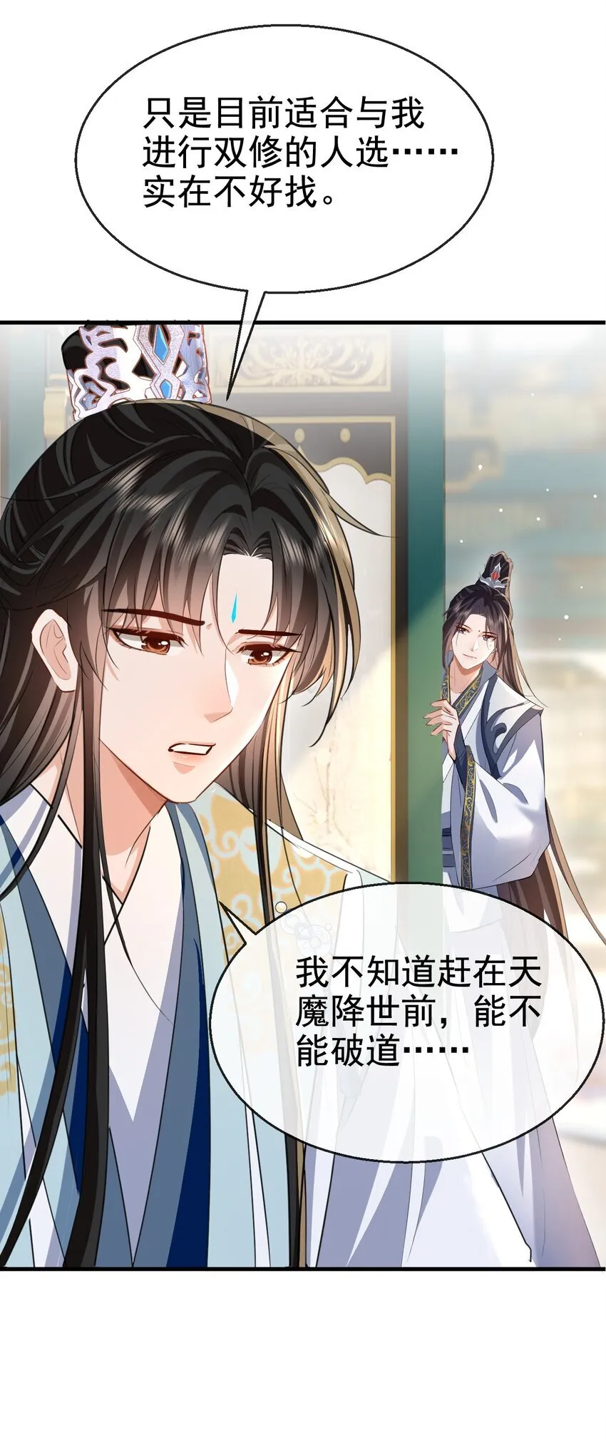 第43话 能复活“他”的秘术 第10页