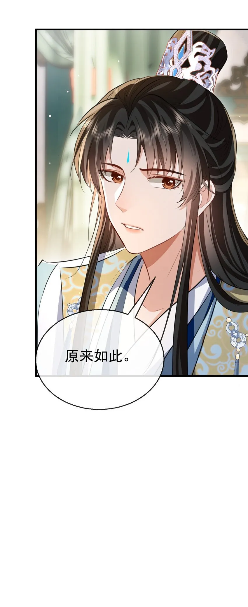 第43话 能复活“他”的秘术 第14页