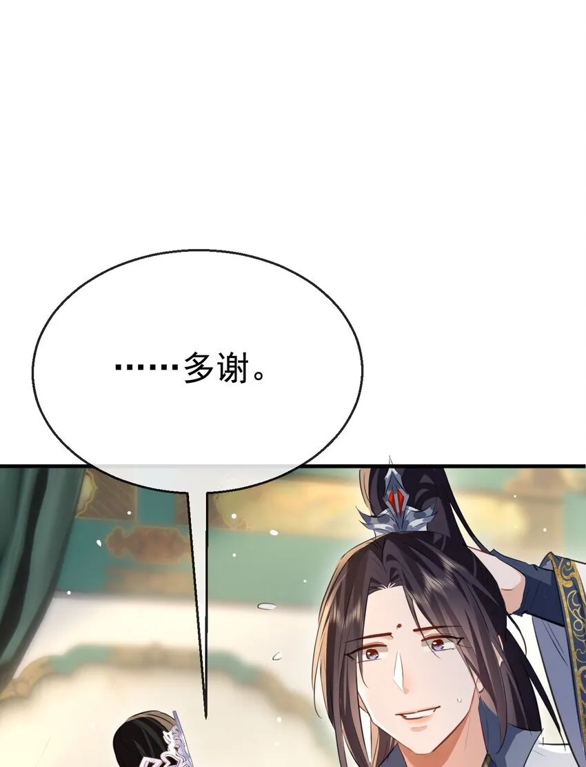 第43话 能复活“他”的秘术 第15页