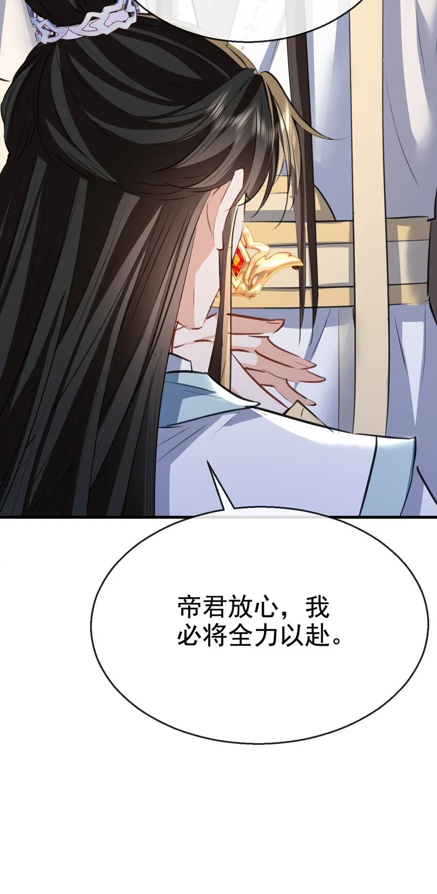 第43话 能复活“他”的秘术 第27页