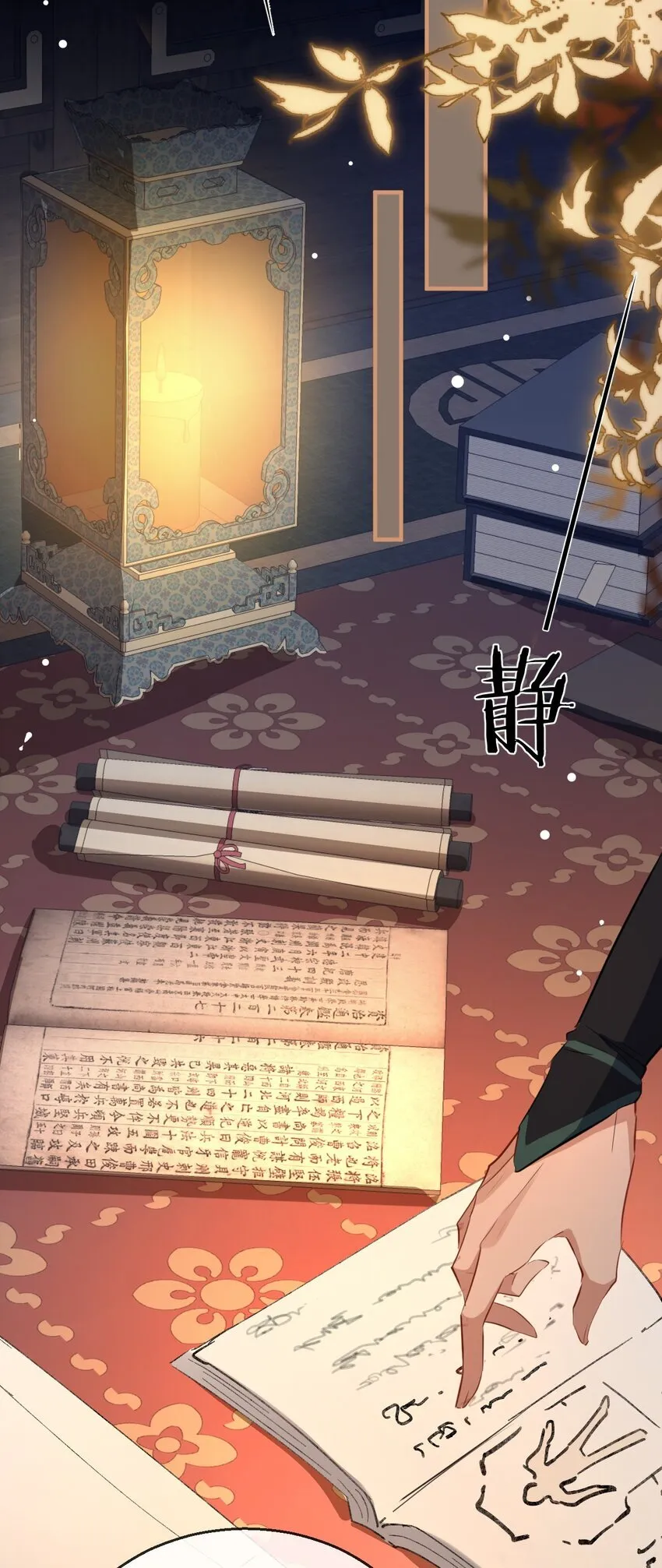 第43话 能复活“他”的秘术 第30页