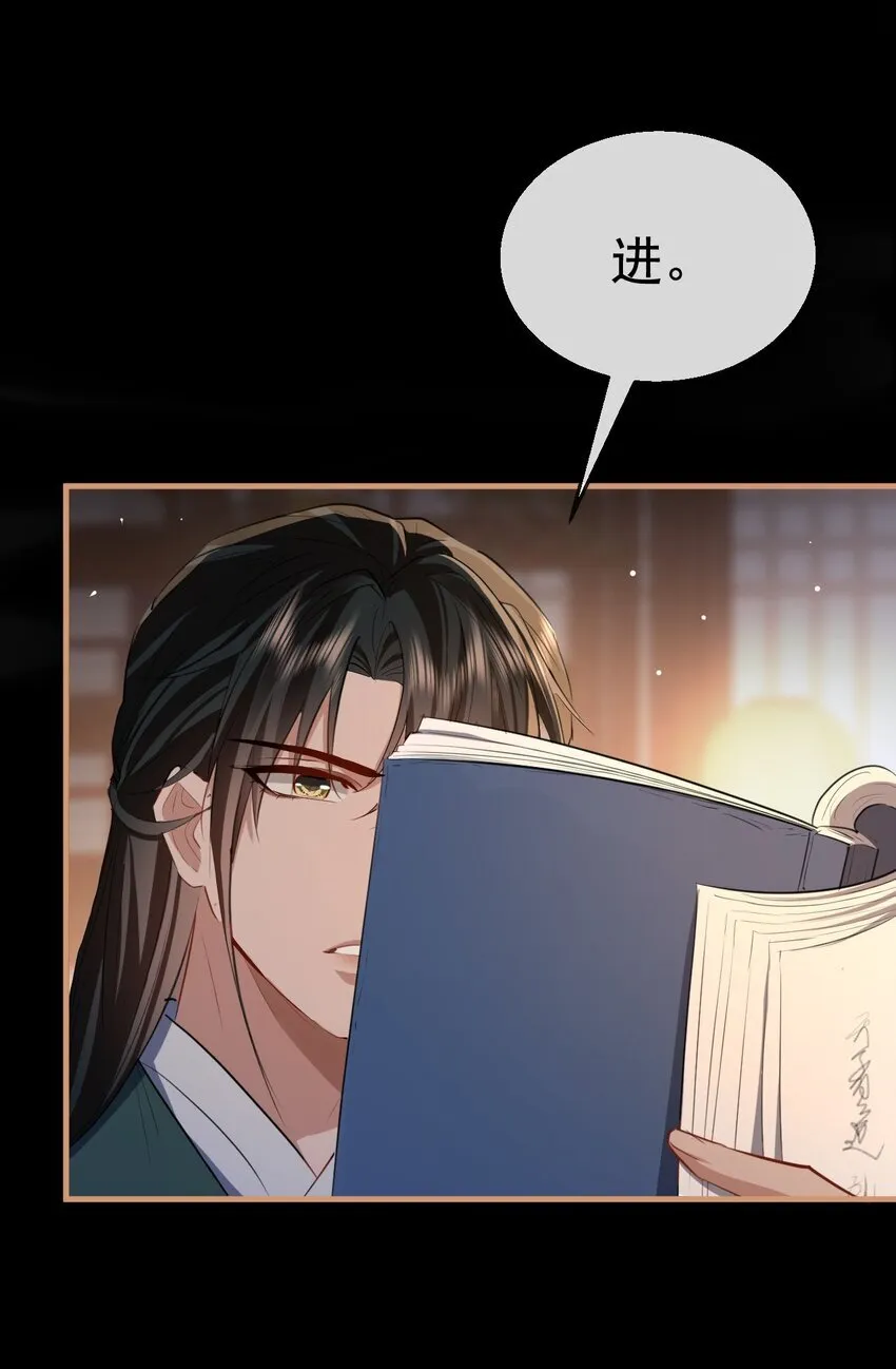 第43话 能复活“他”的秘术 第32页