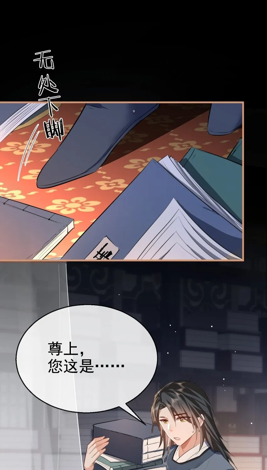 第43话 能复活“他”的秘术 第33页