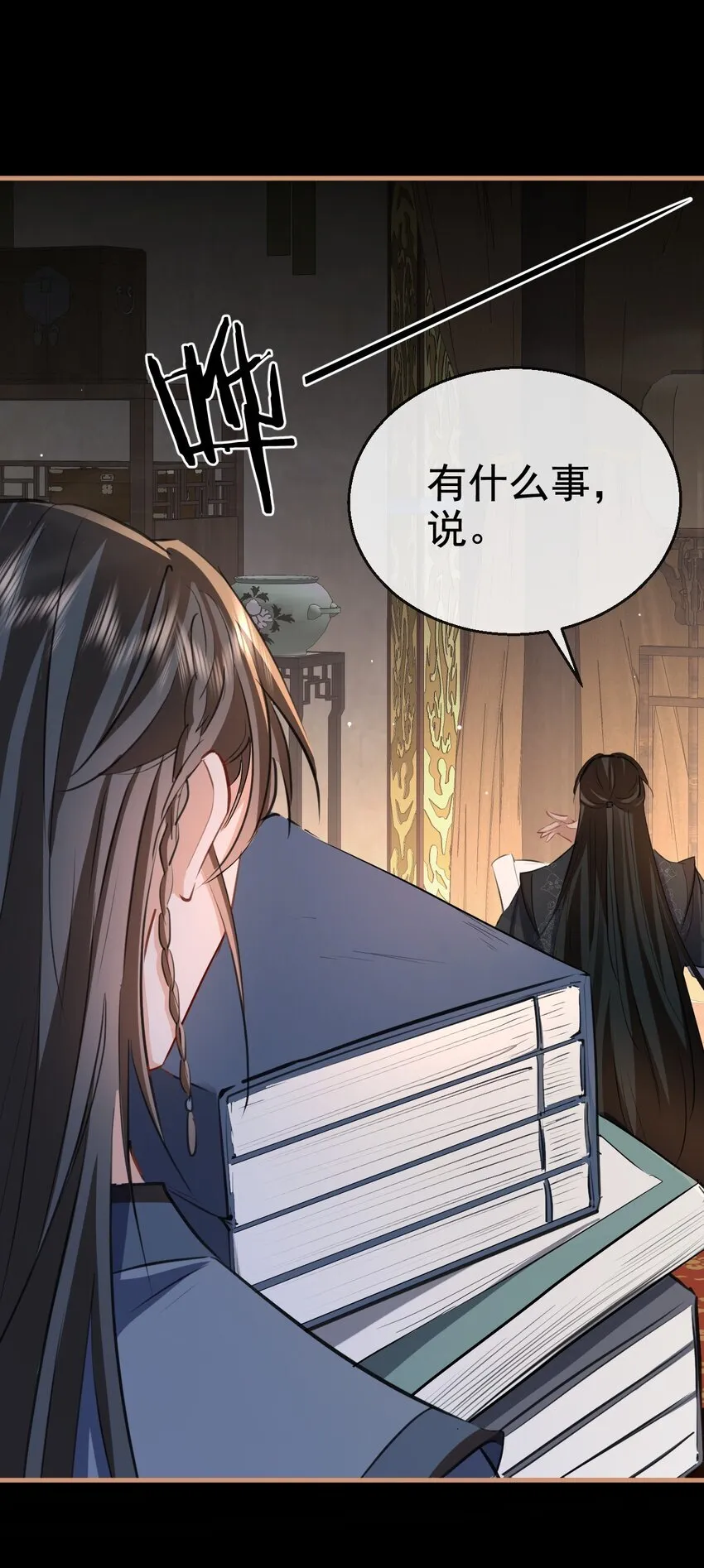 第43话 能复活“他”的秘术 第35页