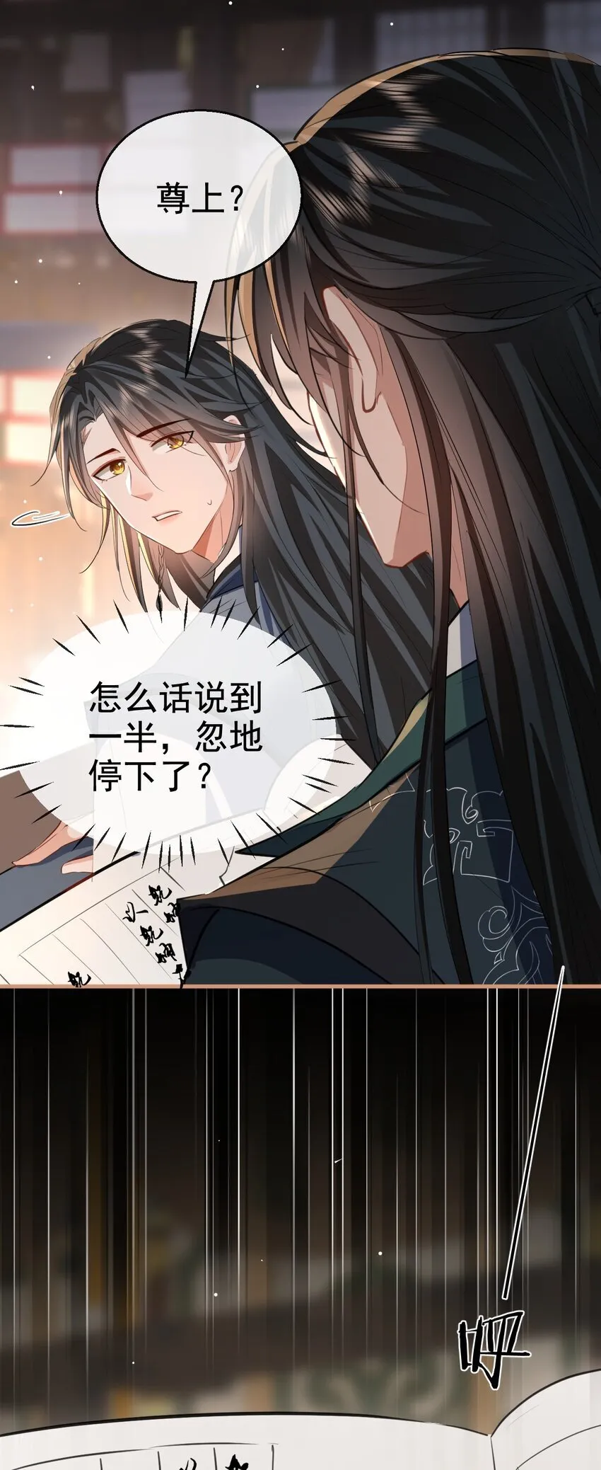 第43话 能复活“他”的秘术 第45页