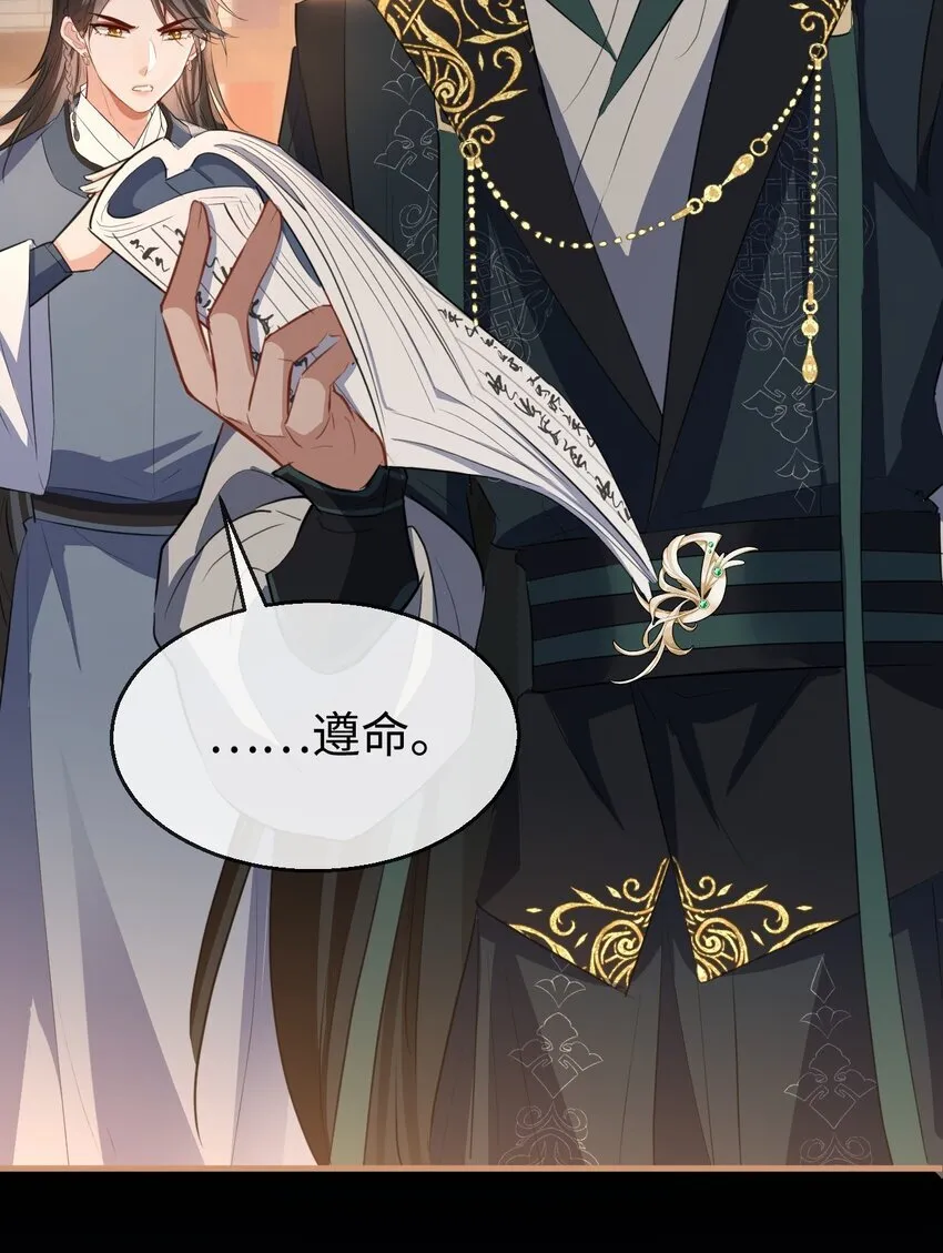 第44话 原来他一直都在骗我！ 第7页