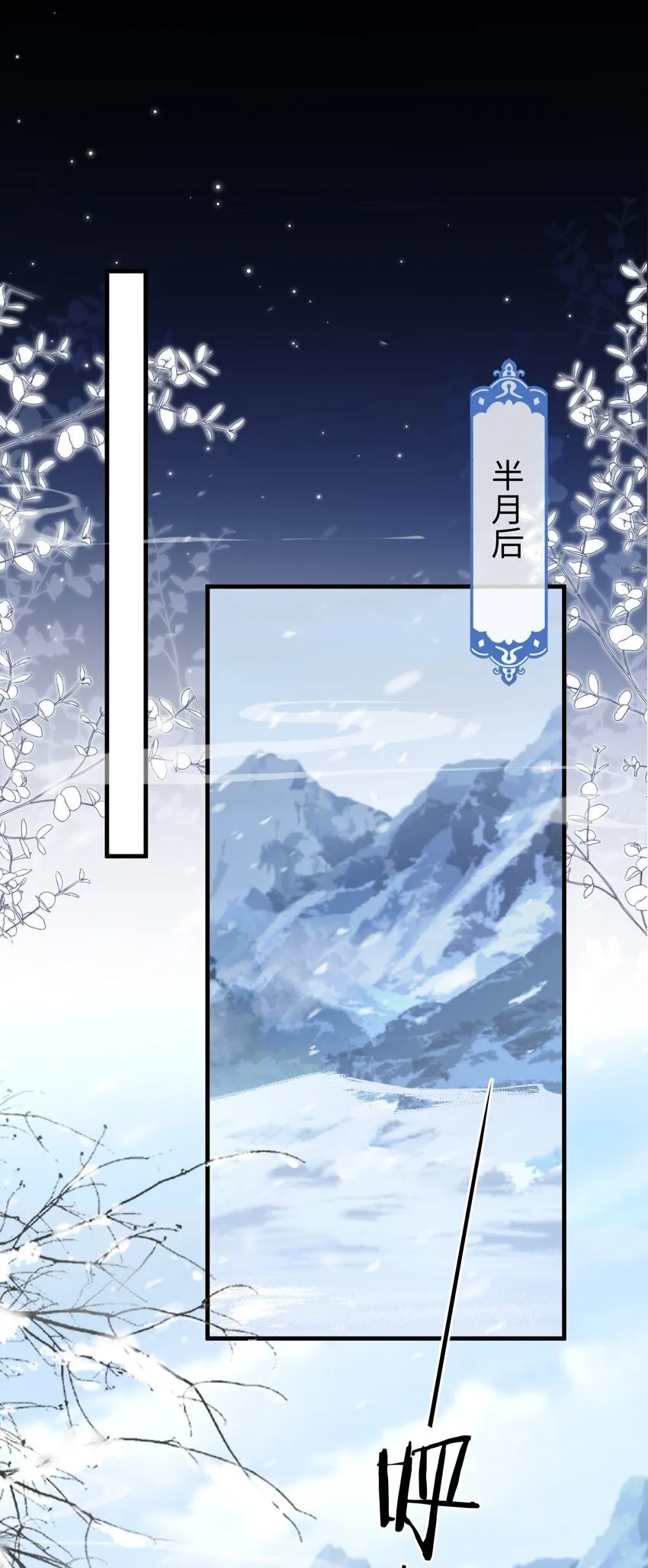 第44话 原来他一直都在骗我！ 第8页