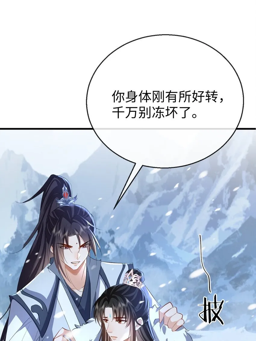 第44话 原来他一直都在骗我！ 第12页