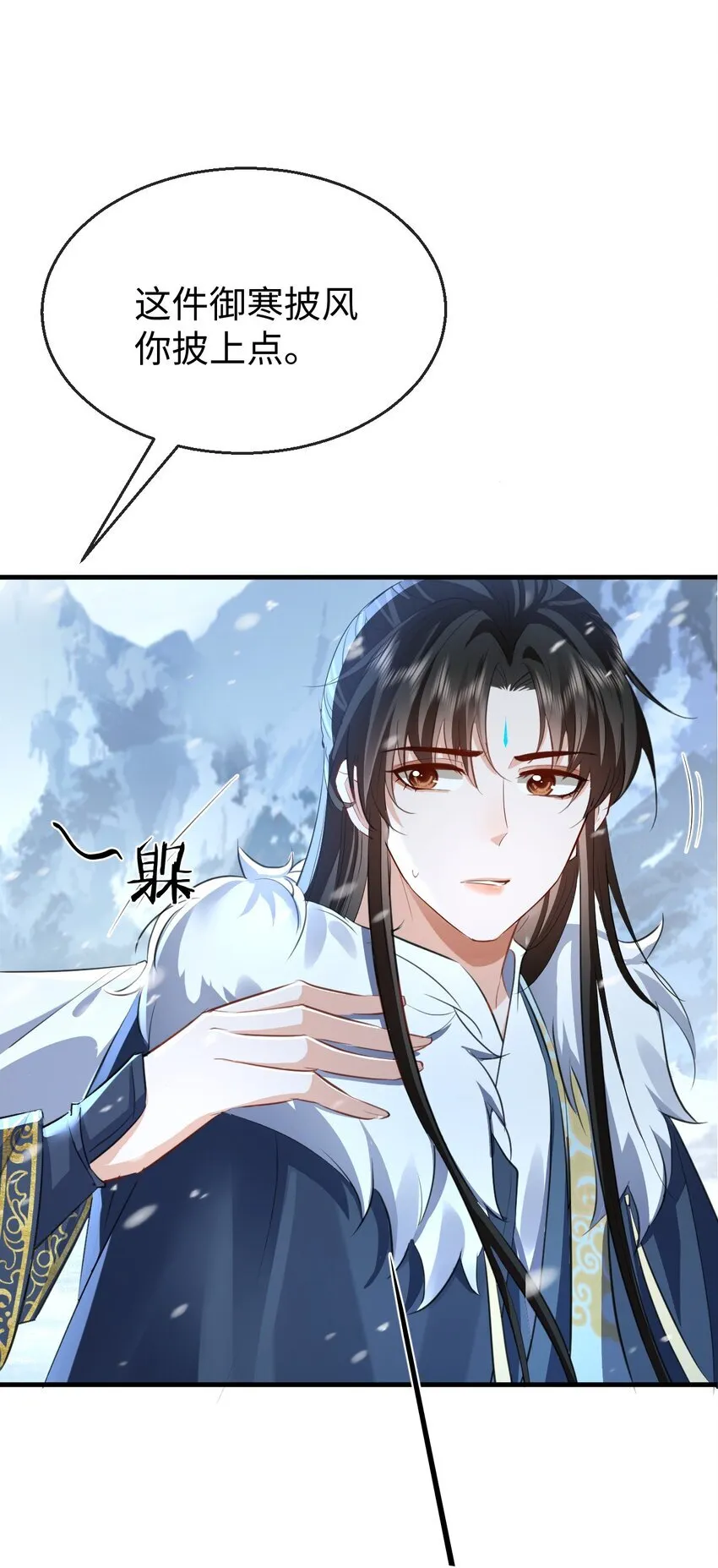 第44话 原来他一直都在骗我！ 第14页