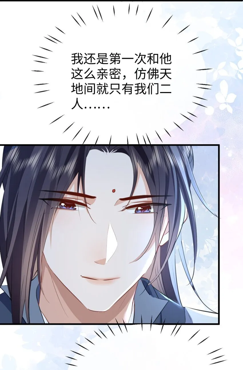 第44话 原来他一直都在骗我！ 第17页