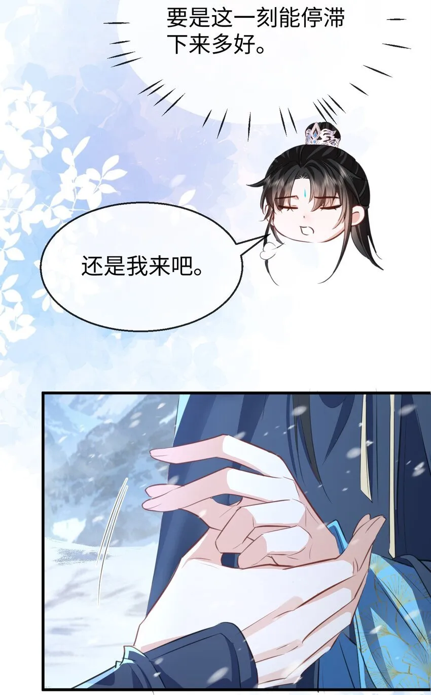 第44话 原来他一直都在骗我！ 第18页