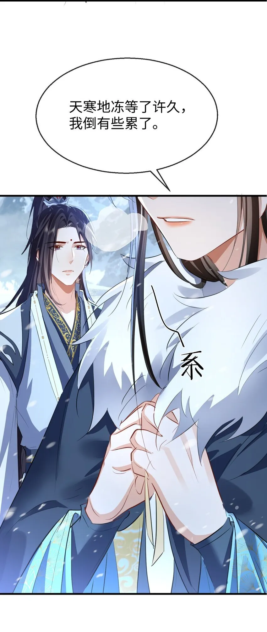 第44话 原来他一直都在骗我！ 第22页