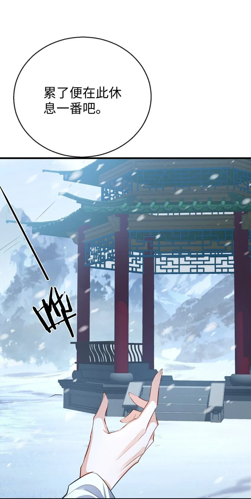 第44话 原来他一直都在骗我！ 第23页