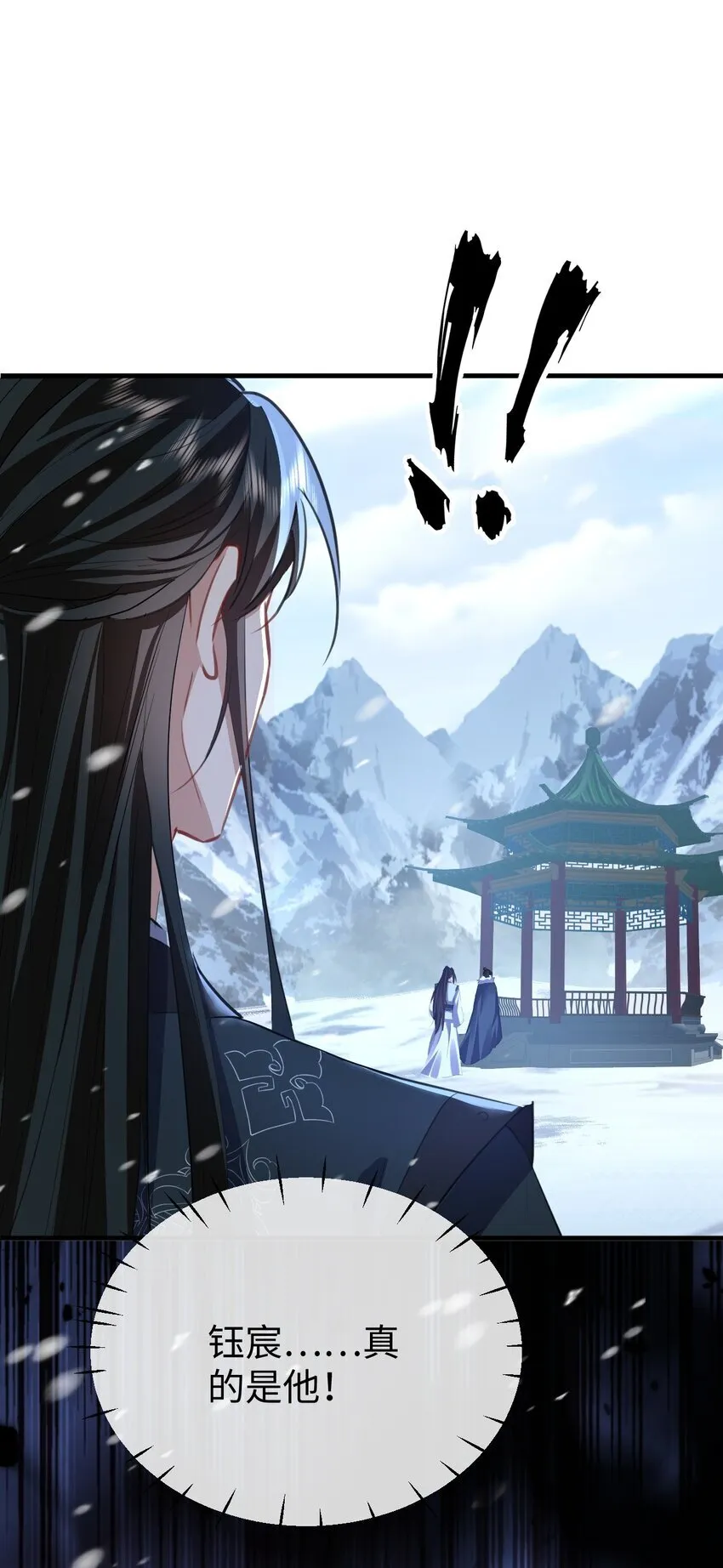 第44话 原来他一直都在骗我！ 第25页