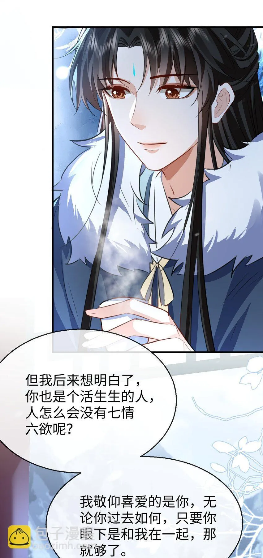 第44话 原来他一直都在骗我！ 第33页