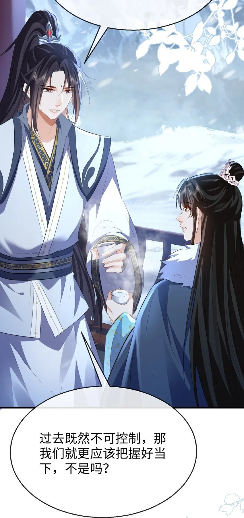 第44话 原来他一直都在骗我！ 第34页
