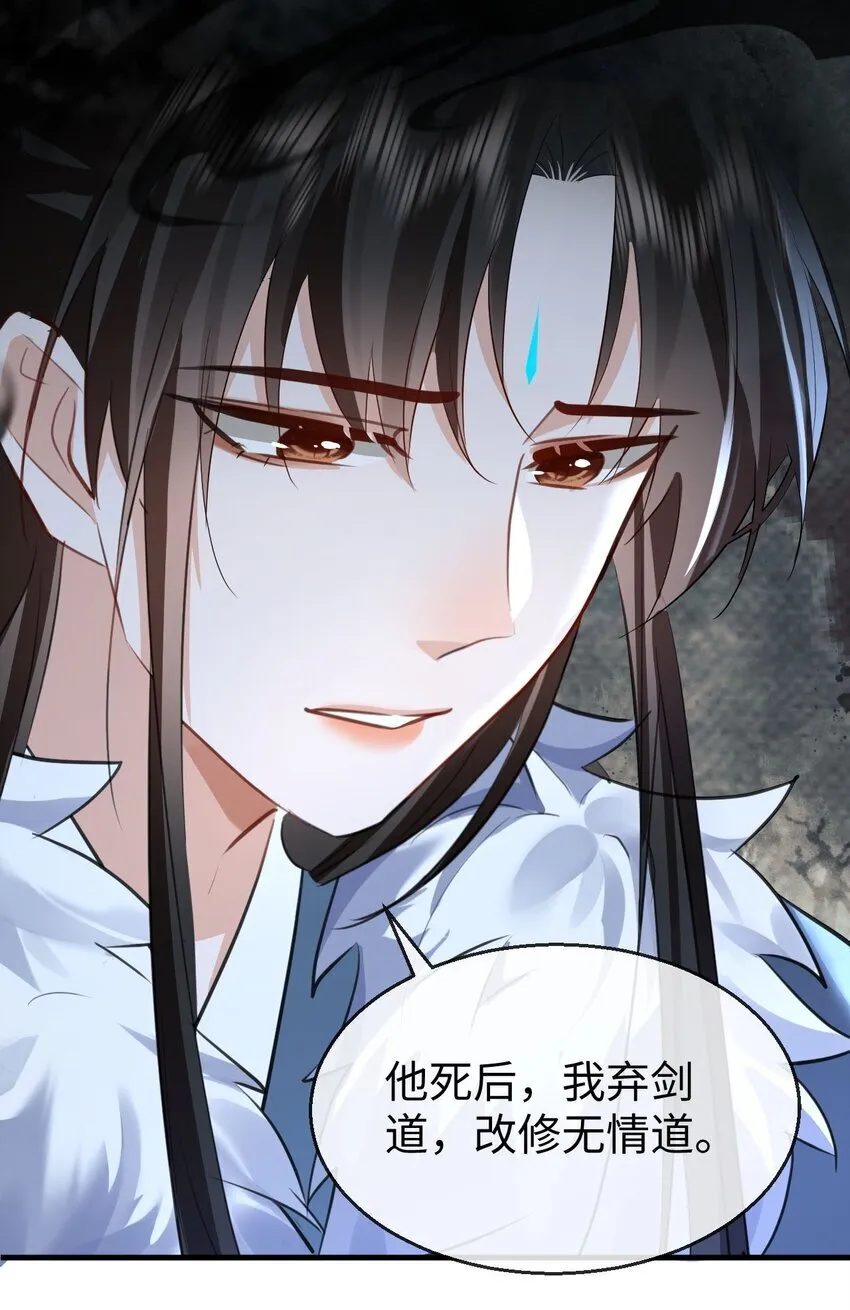 第45话 他会杀了我吗？ 第4页